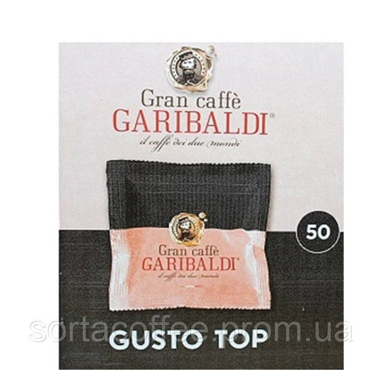 Кава в монодозах Gusto Top «GaribaldiTM»