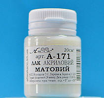 Лак акриловий матовий, 20мл. (Л-171)