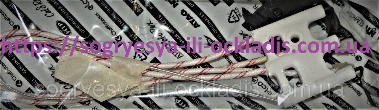 Свічка розпалювання та іонізації (ф.у, EU) котлів Ariston AS, BS, Class, Genus, Egis, арт. 65115802, к.з. 0942/2, фото 1