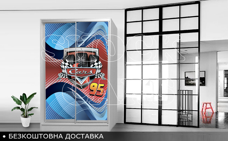 Шафа купе Тачки Шок Драйв, дитяча шафа купе 2/3/4 двері, шафа для одягу фотодрук