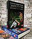 Набір книг "Энгелион. Історія Мисливця","Энгелион. Історія Лорда" Частина 1, 2 Ростислав Скрипник-Тихонов, фото 2