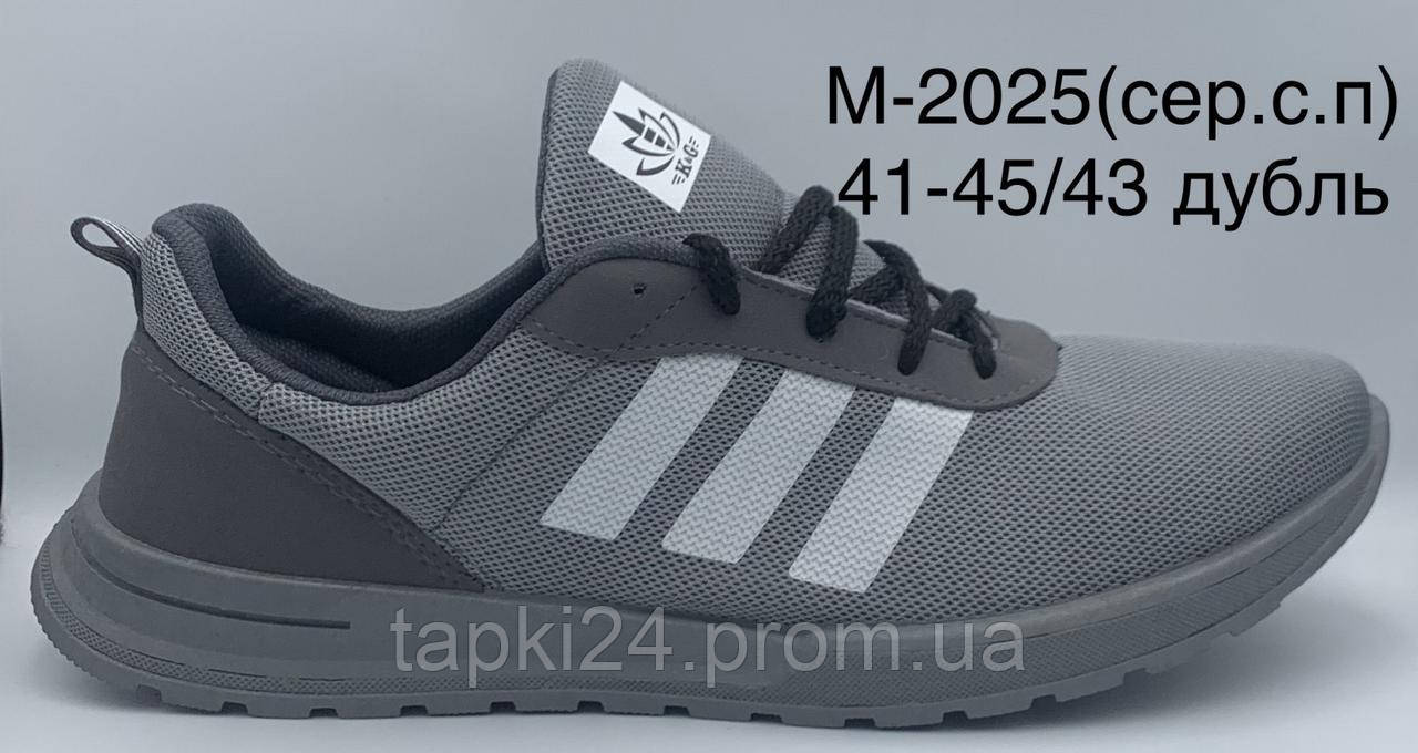 Чоловічі кросівки М 20-25 сірі/с