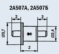 Диод СВЧ 2А507А