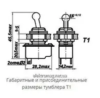 Тумблер Т1