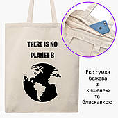 Еко сумка Екологія (Ecology) (9227-1333-BGZ) бежева на блискавці саржа