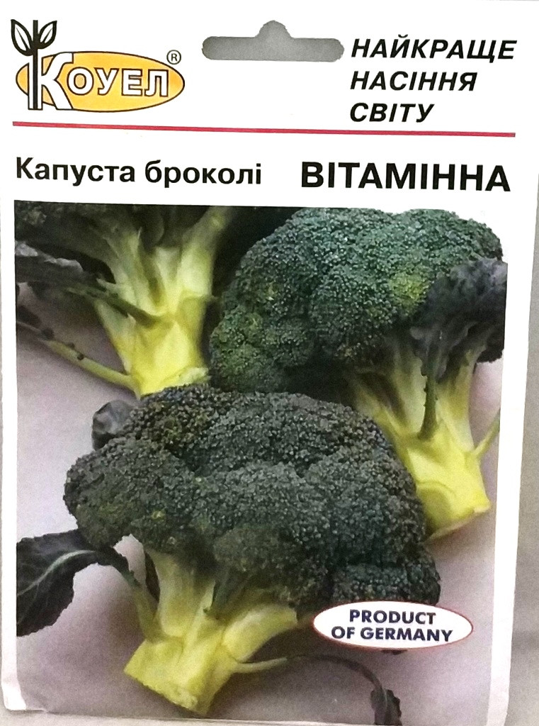 Насіння капусти броколі Вітамінна 10г Коуел