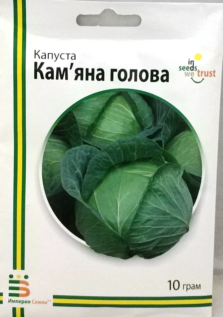 Насіння білоголової капусти Камянна Голова 10г Vinel seeds