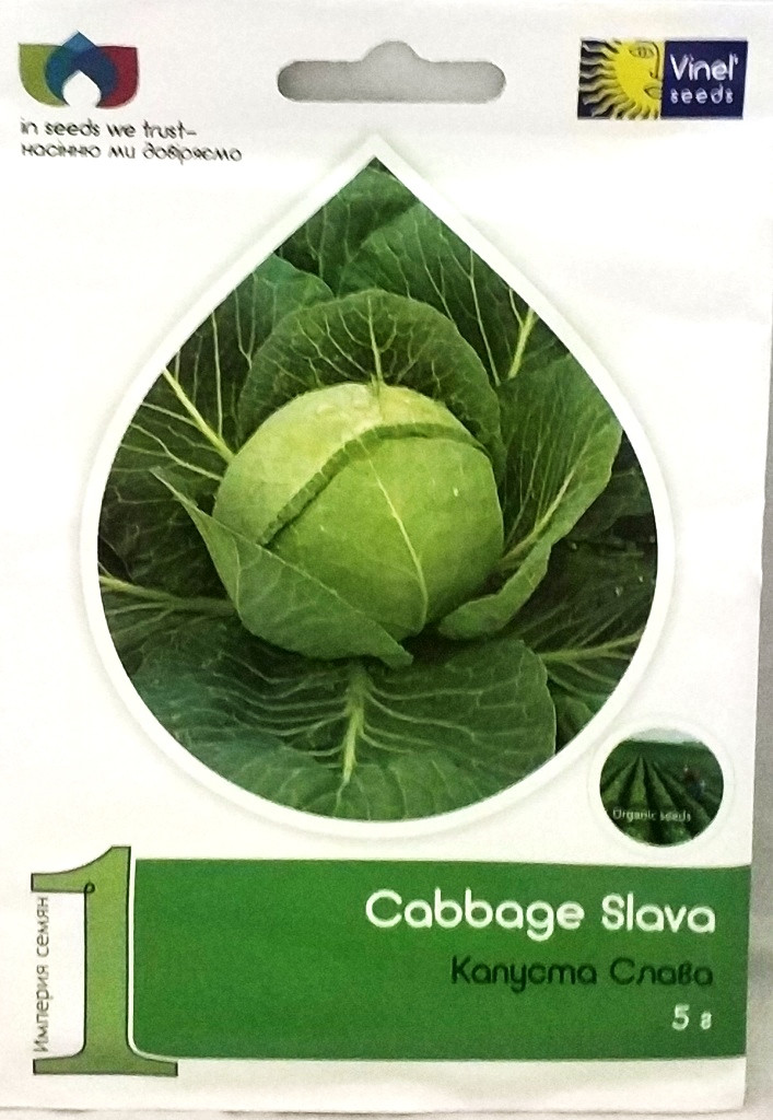 Насіння білоголової капусти Славія 5г Vinel seeds