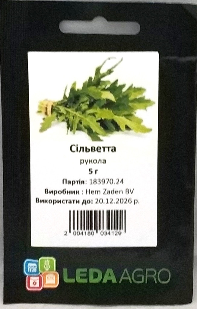 Насіння руколи Сільветта 5г Леда Агро