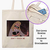 Еко сумка Спляча красуня Дісней (Disney Sleeping Beauty) бежева на блискавці саржа з принтом