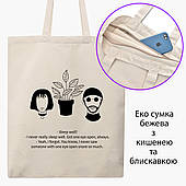 Еко сумка Леон кілер (Leon) бежева на блискавці саржа з принтом