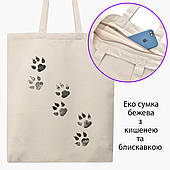 Еко сумка Лапки (Paws) бежева на блискавці саржа з принтом