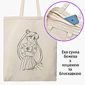 Еко сумка Аніме Сейлор Мун (Anime Sailor Moon) бежева на блискавці саржа з принтом