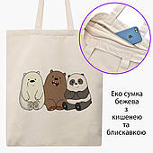 Вся правда про ведмедів (We Bare Bears) бежева на блискавці саржа з принтом