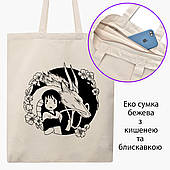 Еко сумка Тихіро Огіно Сен і Хакуо Віднесені примарами Spirited Away бежева на блискавці саржа з принтом