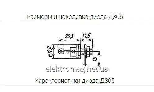 Діод Д305 (ID#1579526424), купить на Prom.ua