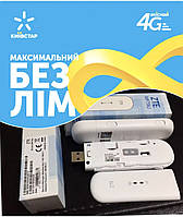 ZTE mf79 3G/4G LTE роутер 2 выхода под антенну MIMO + полный безлимит Киевстар