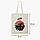 Еко сумка Міягі і Ендшпіль (MiyaGi і Ендшпіль) (9227-2859-BG) бежева класік саржа, фото 4