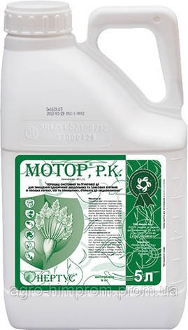Гербіцид Мотор аналог Пульсар імазамокс, 40 г/л, для соняшнику, гороху, сої, фото 1