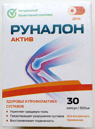 Руналон Актив капсули для суглобів, фото 1