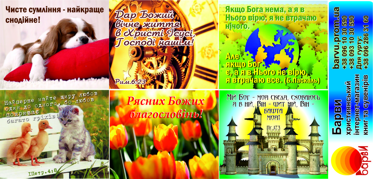 Наклейки: Найперше майте щиру любов один до одного!, фото 1