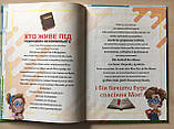 Мій щоденник християнський. Діти., фото 5