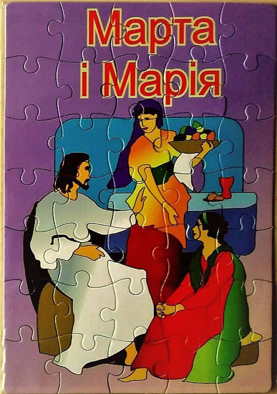 Пазли картонні «Марта і Марія», 35 елементів