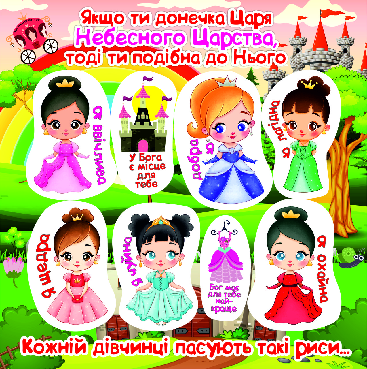 Наклейки фігурні: Якщо ти донечка Царя, фото 1