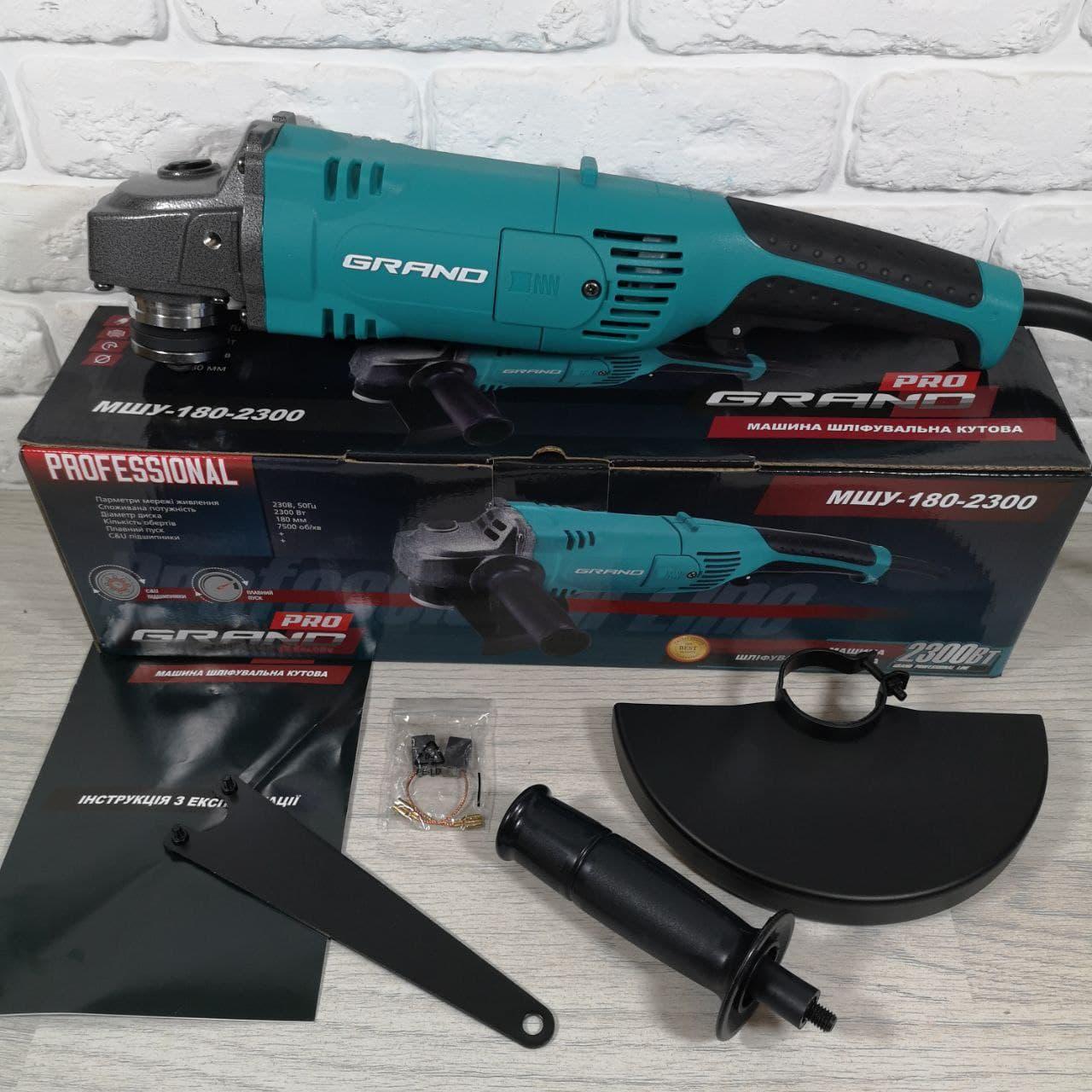Болгарка Мшу Grand мшу-180-2300 PRO