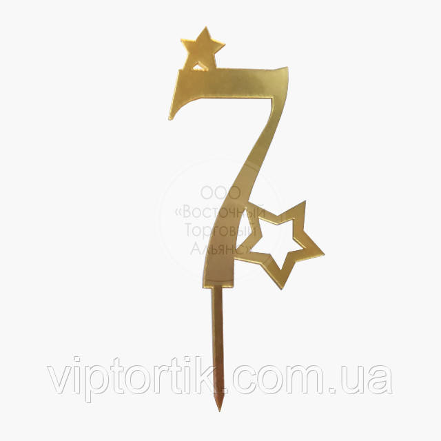 Топер для торта акриловий — ЗОЛОСТО, зірки — Цифра "7", фото 1