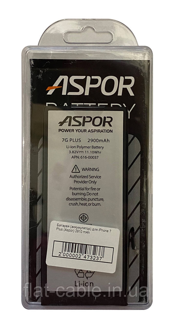 Батарея (акумулятор) для iPhone 7 Plus (Aspor) 2910 mAh