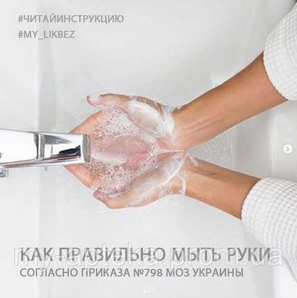 Как ПРАВИЛЬНО Мыть Руки. Статьи Компании «Интернет-Магазин My.