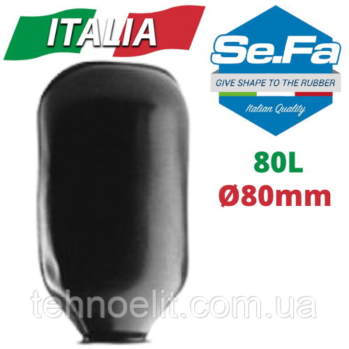 Мембрана груша для гидроаккумулятора 80 литров глухая Ø80мм для насосной станции для гидробака SeFa Италия - фото 2 - id-p973060580