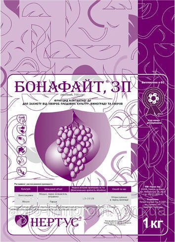 Фунгіцид Бонафайт пропинеб, 700 г/л,аналог Антракол 70 WG для виноградників, яблуні, томатів, картоплі, цибулі