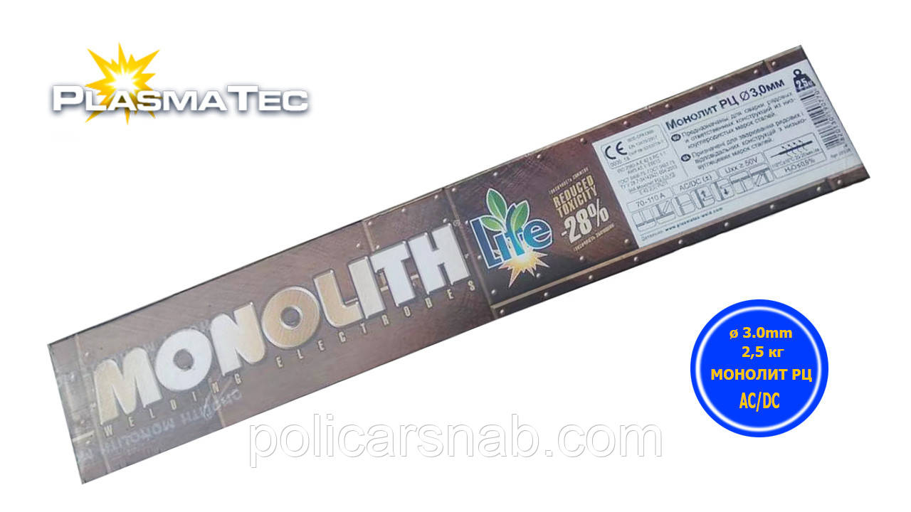 Електроди Моноліт РЦ (Е46) PlasmaTec ø 3.0 мм упаковка 2,5 кг ТМ MONOLITH