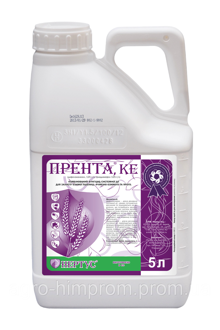 Фунгіцид Прента, для пшениці, ячменю, жита, вівса