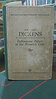 Dickens, Charles. Posthumous Papers of the Pickwick Club.