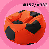 Кресло мешок Мяч Softly Оранжевый Оксфорд 600 D PU