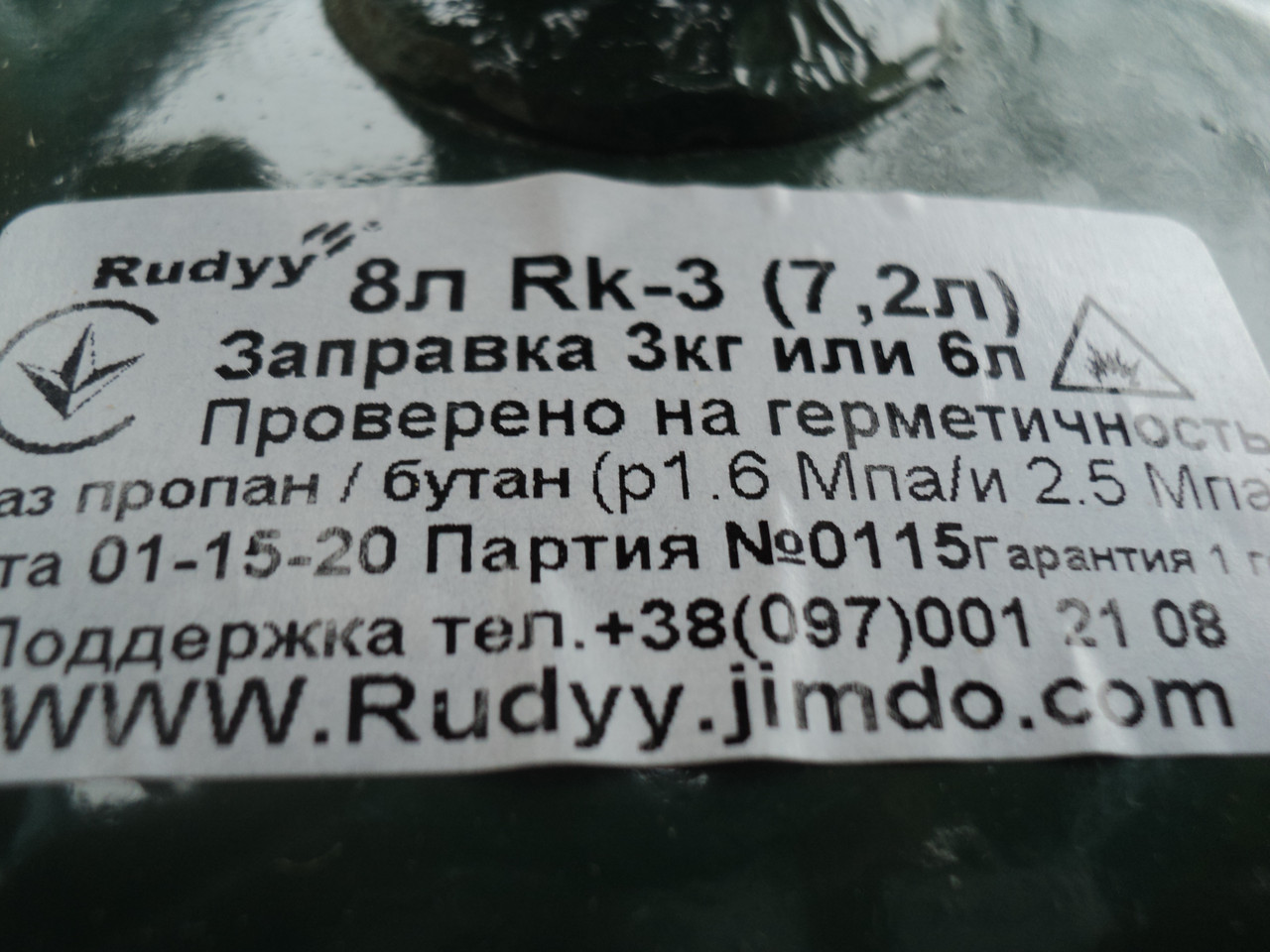 Туристический газовый баллон-пикник с горелкой на 8 литров Rudyy пр-во Италия - фото 9 - id-p165786258