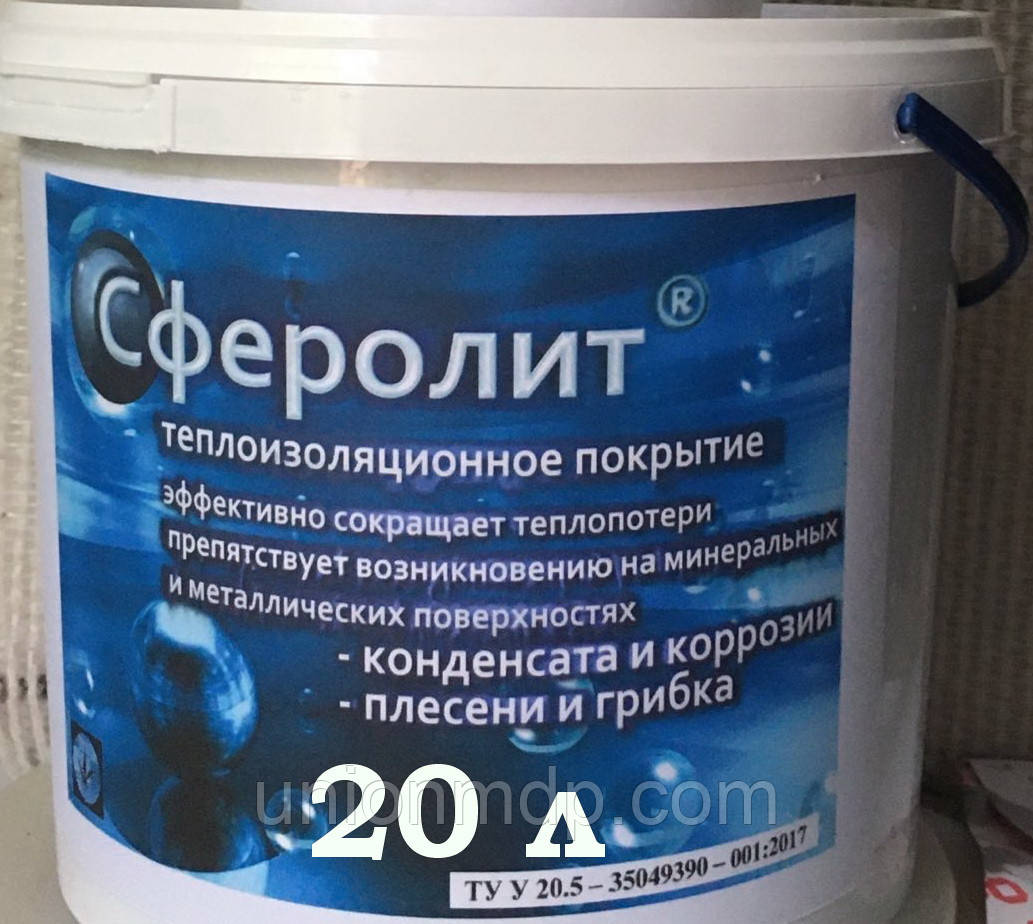 Теплоізоляційна фарба "Сфероліт", 20 л