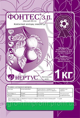 Фунгіцид Фонтез аналог Дітан М-45 манкоцеб, 800 г/л, для плодово ягідних