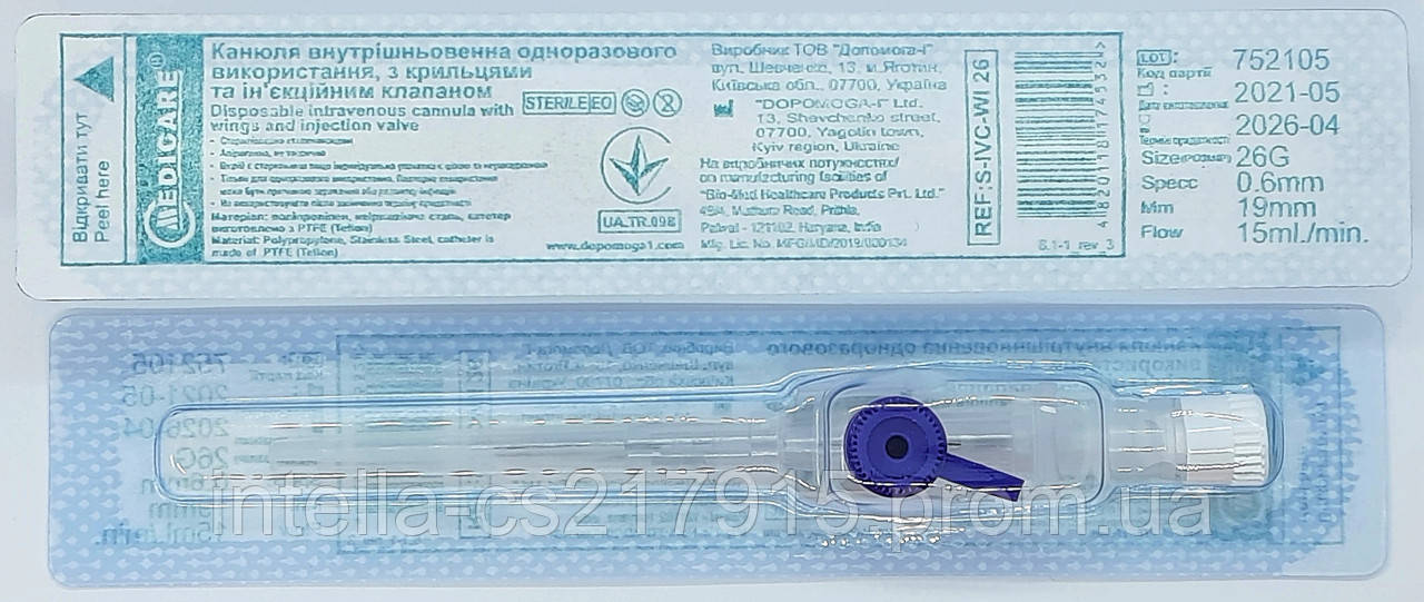 Канюля (катетер) внутривенная с инъекционным клапаном G 26 (0,6*19 мм ...