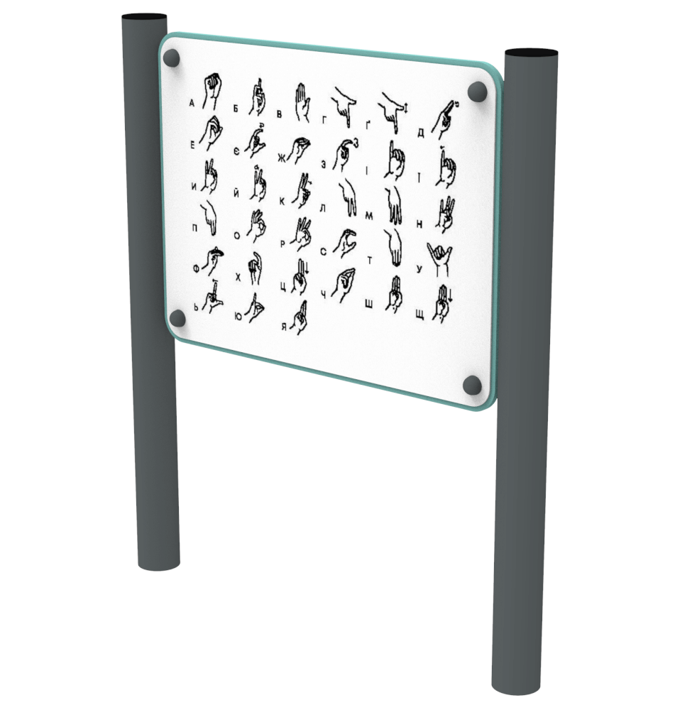 Навчальна дошка Мова жестів