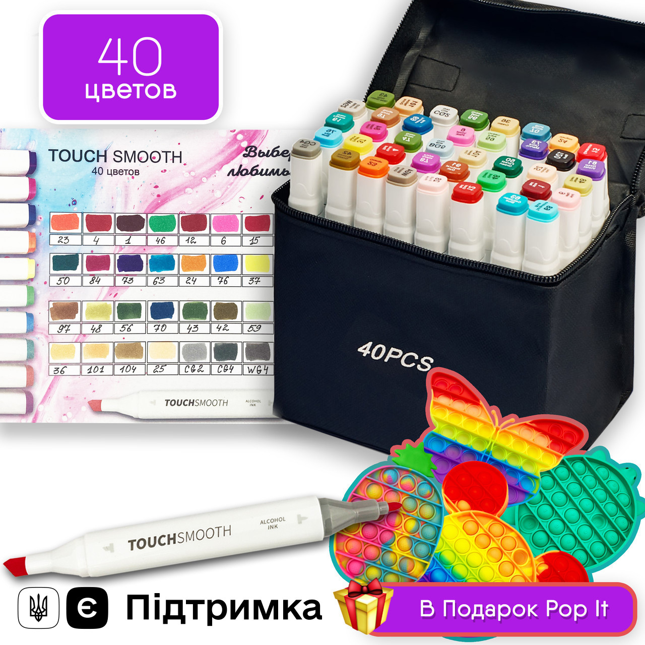 Набір двосторонніх маркерів Touch Smooth 40 штук для малювання і скетчинга + ПОП ІТ