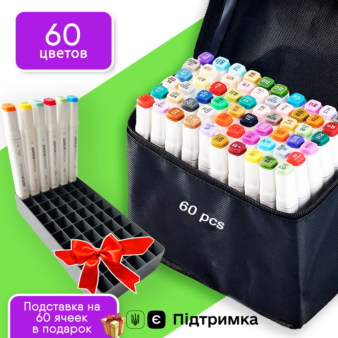 Набір двосторонніх спиртових маркерів Touch Smooth 60 кольорів для малювання і скетчів, Набір фломастерів.