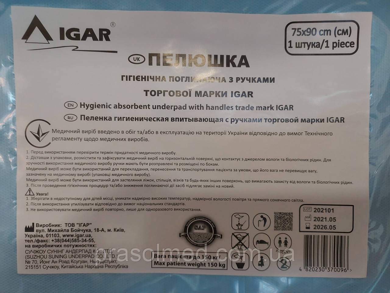 Пеленка гигиеническая впитывающая с ручками торговой марки IGAR 75 Х 90 см (1 шт.) - фото 2 - id-p1579822368