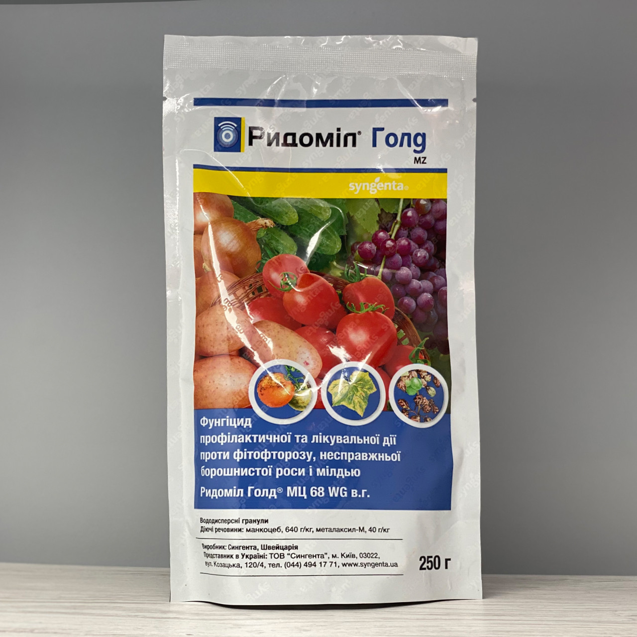 Фунгіцид Ридоміл Голд 250 г Syngenta