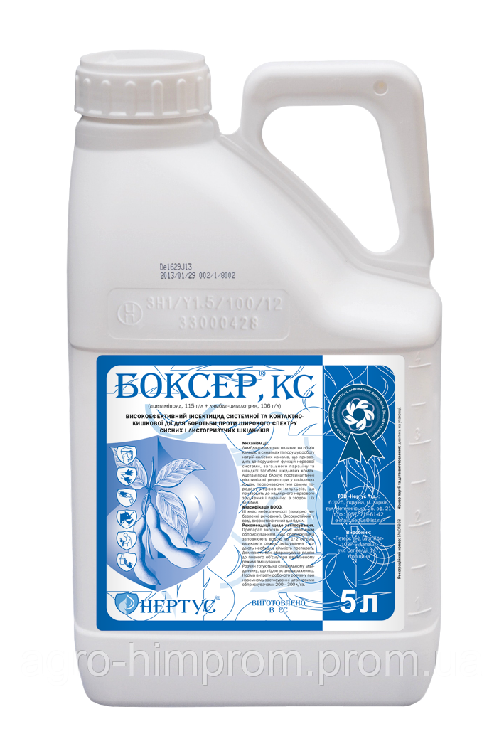Інсектицид Боксер для ріпаку, злакових, соняшнику, сої