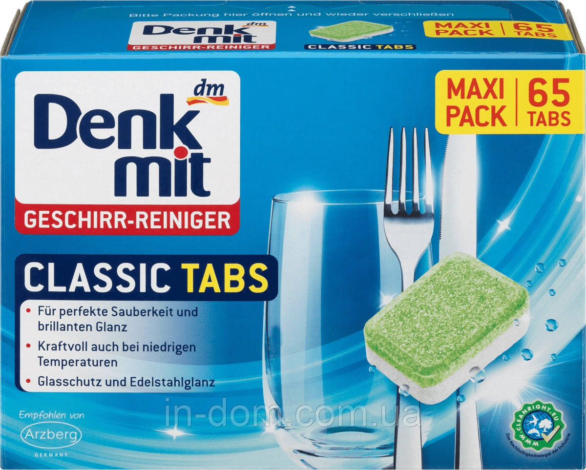 Denkmit Spülmaschinen-Tabs Classic Таблетки для посудомийних машин класик 65 шт.