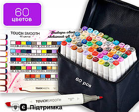 Набір двосторонніх спиртових маркерів 60 кольорів Touch Smooth для малювання та скетчів, художні маркери
